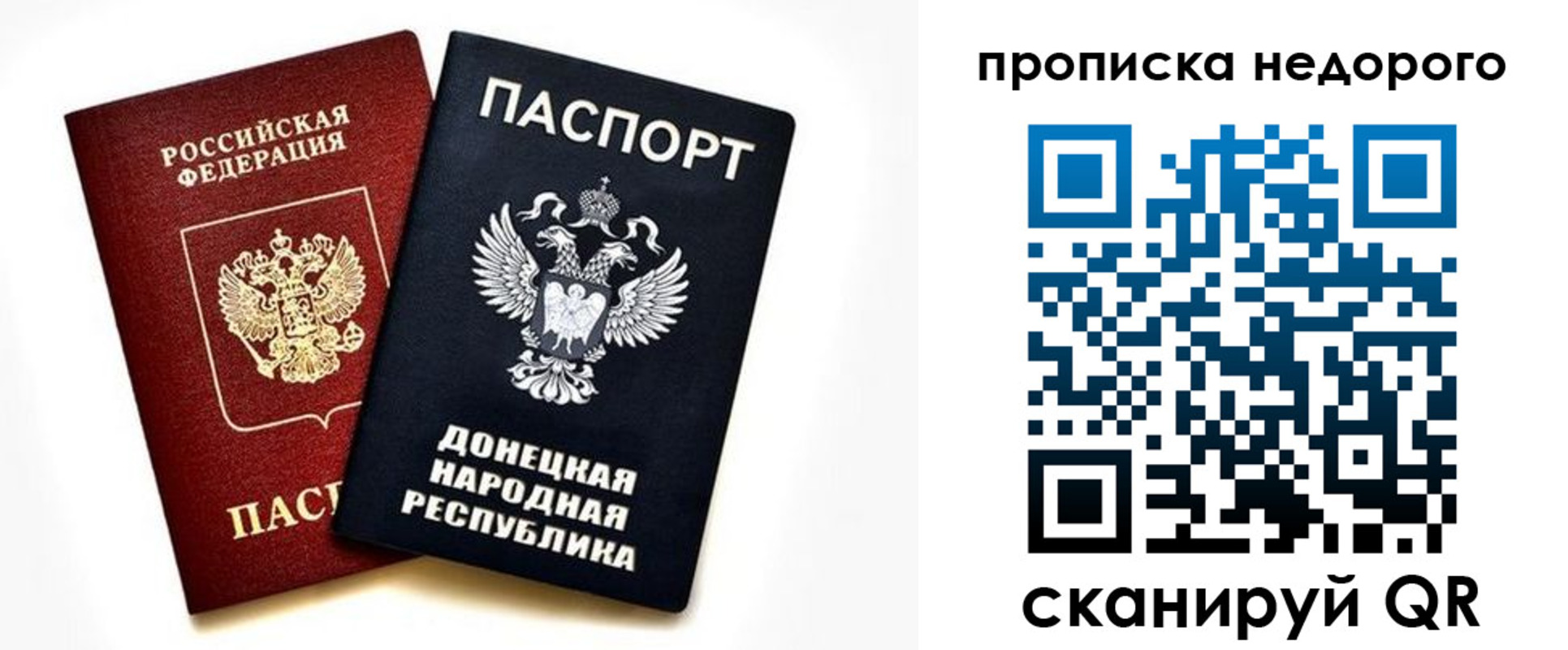 прописка от собственника в Вязьме