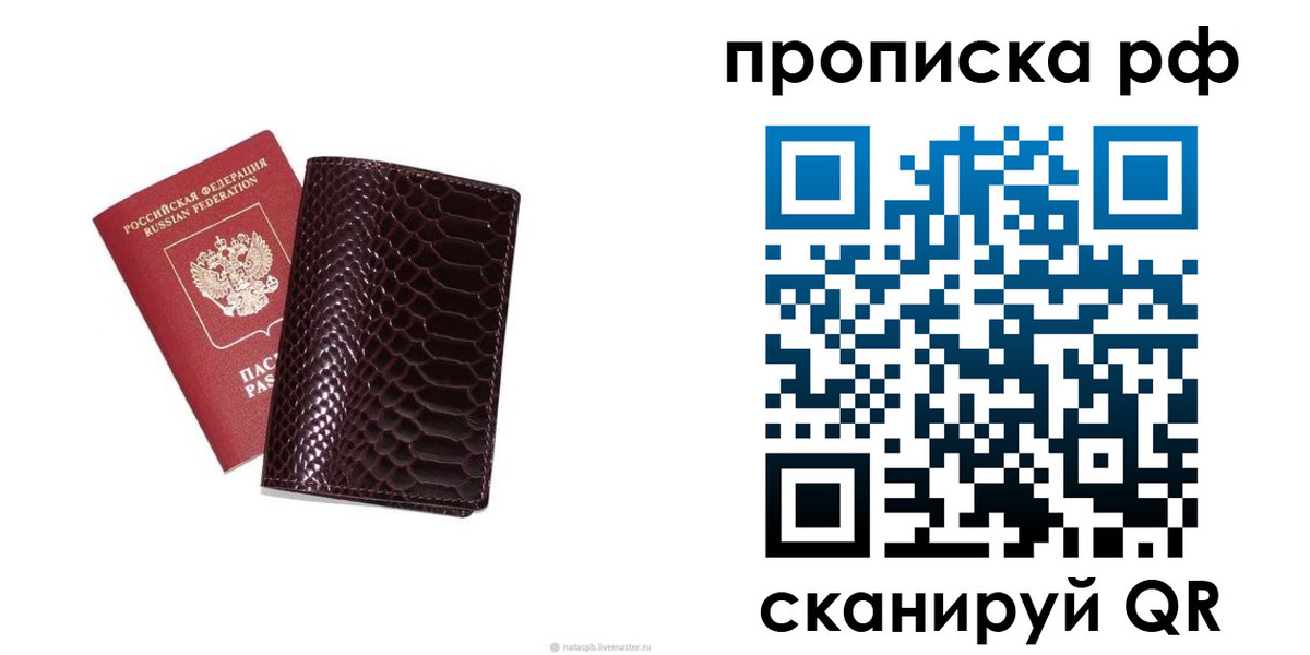 временная регистрация гарантия в Вязьме