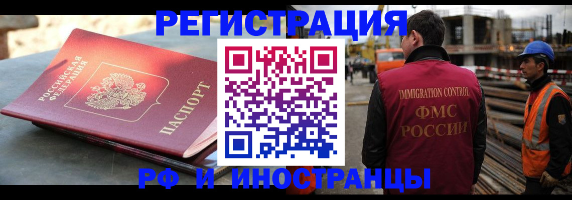 прописка в квартире в Вязьме