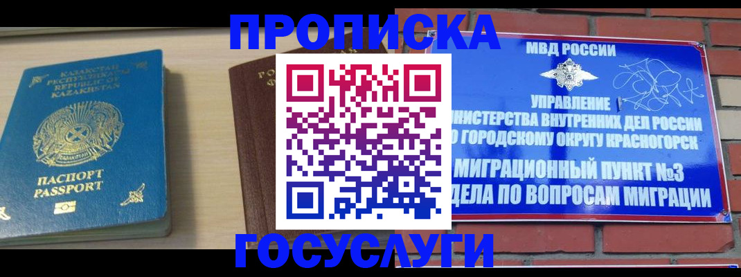 временная регистрация адрес в Вязьме