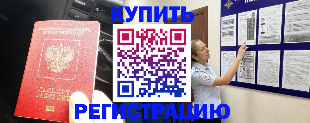 регистрация в Вязьме