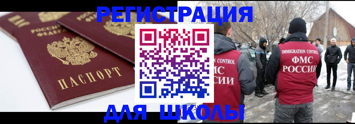 прописка гарантия в Вязьме